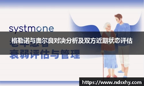 BB贝博艾佛森